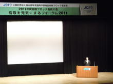 講演