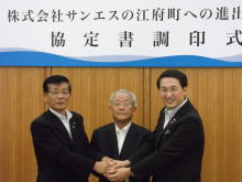 調印式