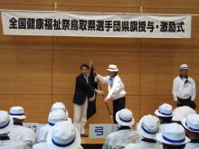 県旗授与