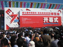 出席