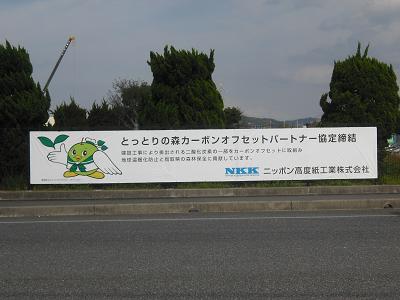横断幕の写真１枚目