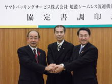 調印式