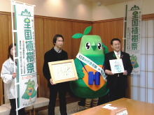 表彰式