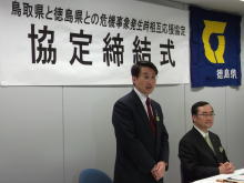 締結式