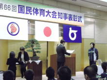 表彰式