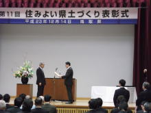 表彰式