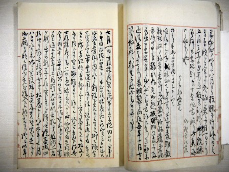 「鳥取県史料」第20巻の写真