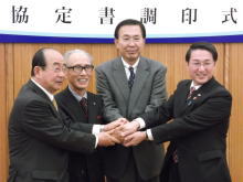 調印式