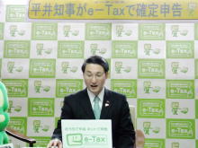 確定申告