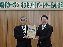 調印式