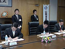 調印式