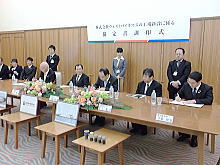 調印式
