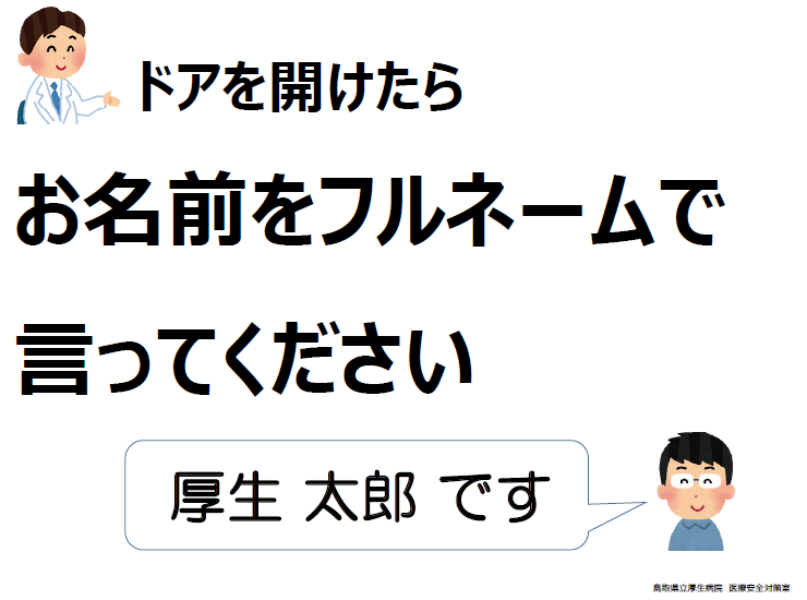 診察室ドア