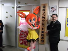 発足式