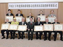 表彰式