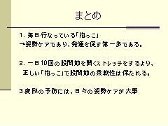 勉強会のまとめのスライド