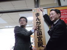 発足式