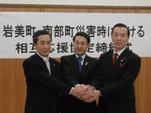 締結式