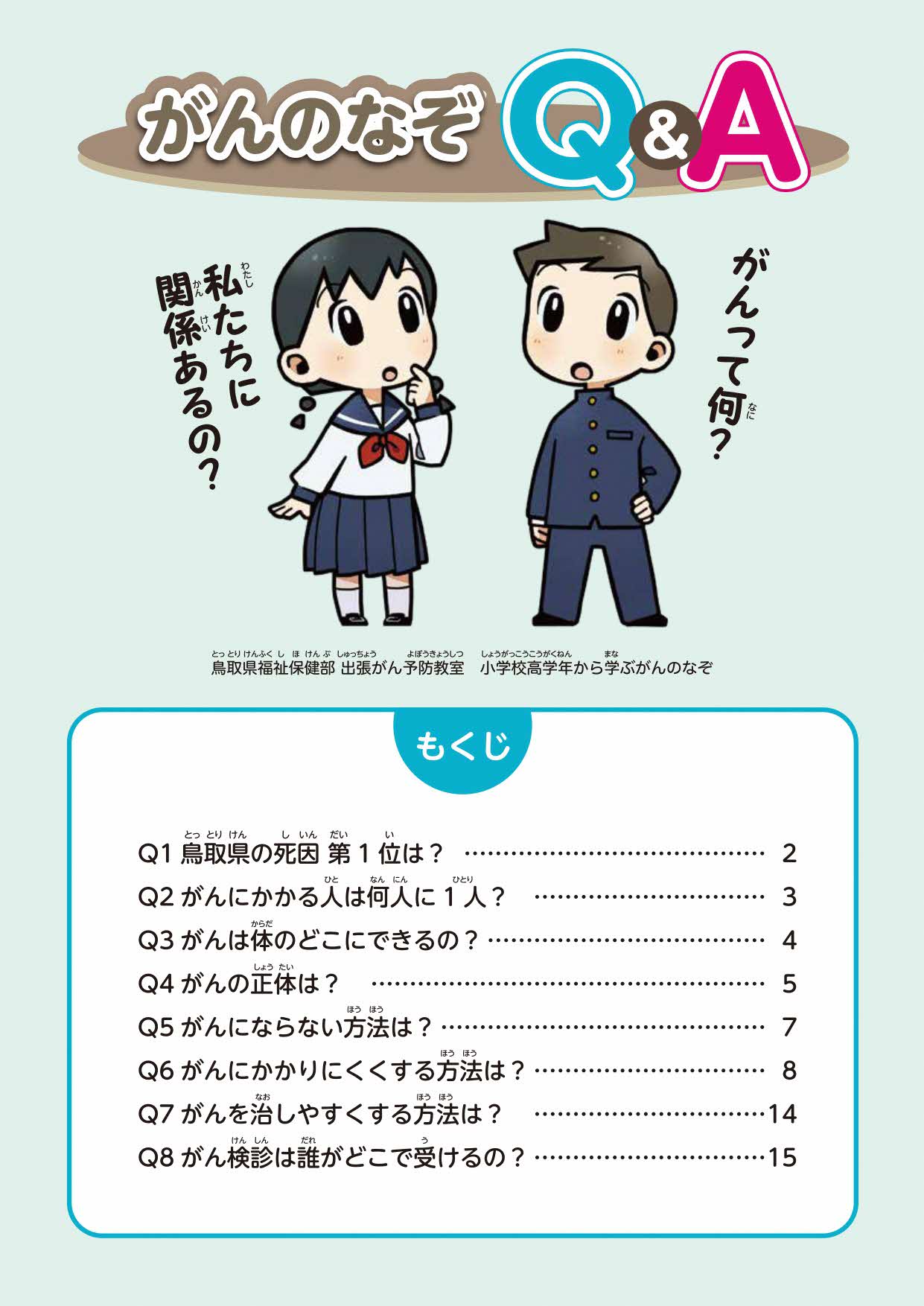 教材(クリックしてご覧ください)