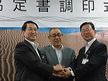 調印式