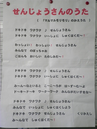 船上山の歌