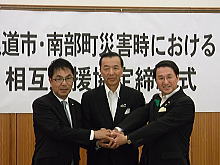 締結式