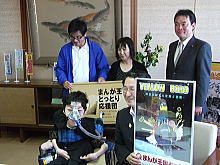 来訪