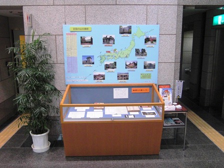 全国の公文書館と島根県公文書センターの紹介