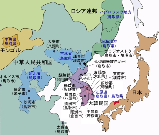 環日本海諸国との交流 とりネット 鳥取県公式サイト