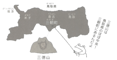 三徳山の位置図
