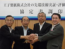 調印式
