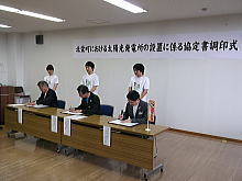 調印式