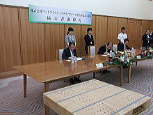 調印式