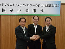 調印式