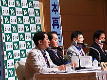 記者会見