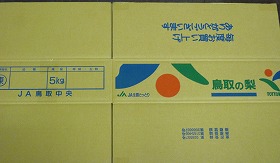 市販箱(全農)