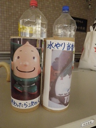 当番の筒