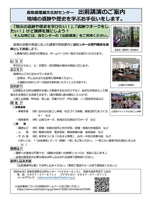 チラシのサムネイル