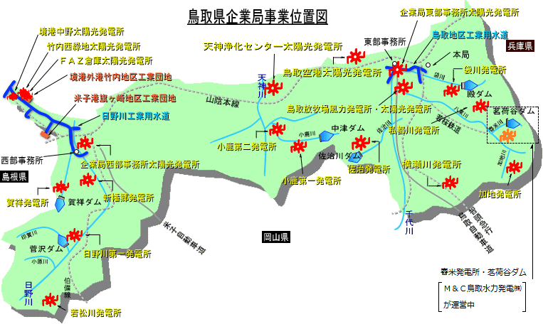 鳥取県企業局事業位置図