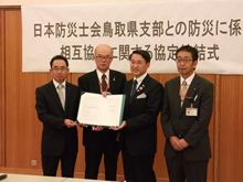 締結式