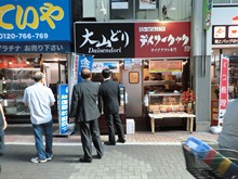 面談