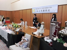 調印式