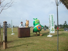 全国植樹祭をPR