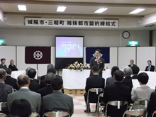 締結式