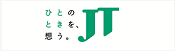日本たばこ産業(JT)のホームページへリンクします