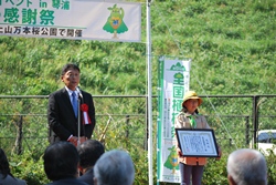 損害保険ジャパン渡邊様あいさつ