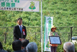 損害保険ジャパン渡邊様あいさつ