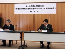 締結式