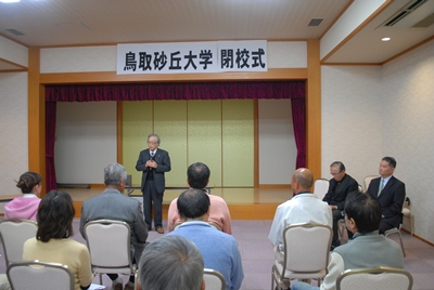 閉校式西田会長あいさつ