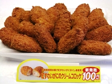 クリームコロッケ
